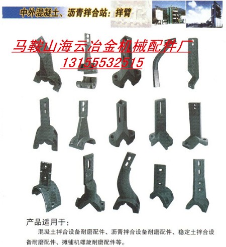 沈陽路達瀝青攪拌站干燥筒翻料板、瀝青站撥料板生產(chǎn)廠家