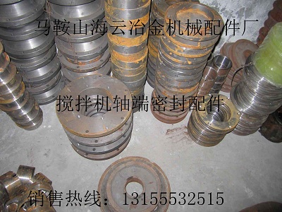 山東建機(jī)JS750水泥攪拌機(jī)軸端密封配件，軸端密封轉(zhuǎn)環(huán)轂、軸套等