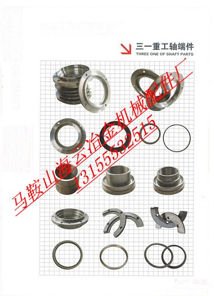 三一重工JS3000型攪拌機(jī)軸端密封配件，三一3方軸頭配件