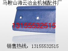 徐工300穩(wěn)定土拌和機(jī)拌葉、徐工300二灰拌和機(jī)拌葉、攪拌臂