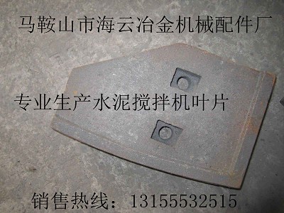 建科JS750攪拌機拌葉、建科750攪拌機襯板、攪拌臂生產(chǎn)廠家直供