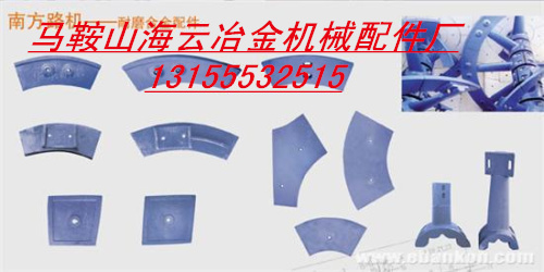 南方路機(jī)3000型混凝土攪拌主機(jī)耐磨底襯板、側(cè)襯板、攪拌葉片價(jià)格