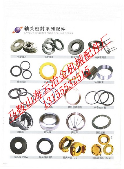 廠家供應(yīng)仕高瑪混凝土攪拌機(jī)配件，仕高瑪2000軸端配件