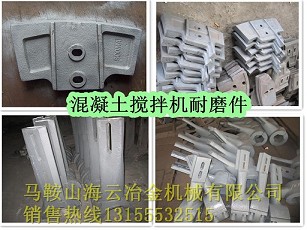 廣東高永力120站攪拌機(jī)主機(jī)配件、180站耐磨配件生產(chǎn)基地馬鞍山