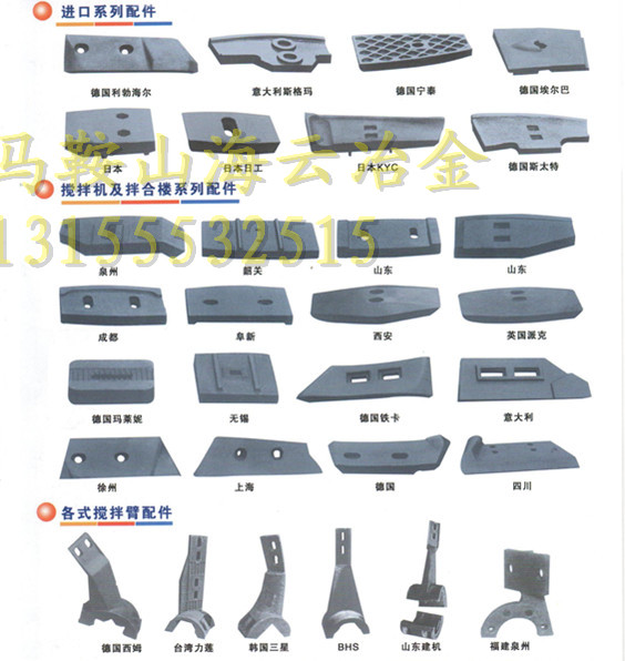 成都金瑞1方混凝土攪拌機耐磨側(cè)襯板、1000優(yōu)質(zhì)側(cè)攪拌臂生產(chǎn)廠家