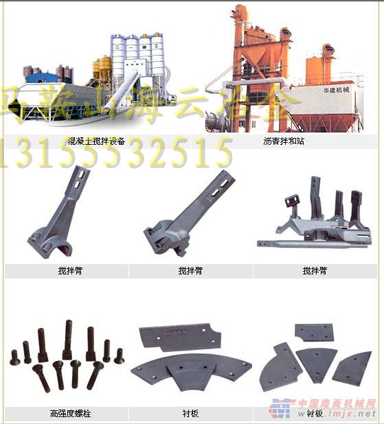 遼寧阜新2方混凝土攪拌機(jī)耐磨主機(jī)配件、2000左右攪拌臂數(shù)據(jù)參數(shù)