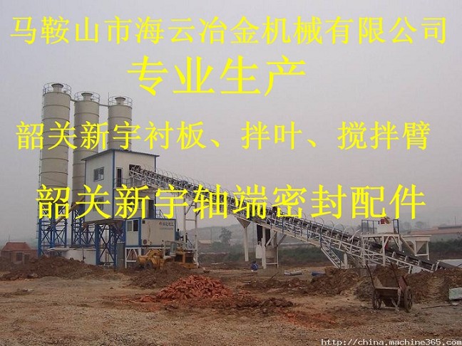 韶關(guān)新宇1方、1.5方雙臥軸攪拌機(jī)軸端配件批發(fā)