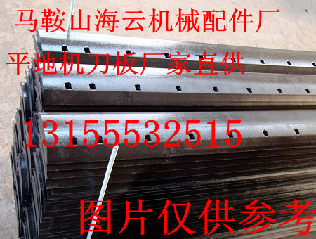 俄羅斯180平地機刀片，熱銷
