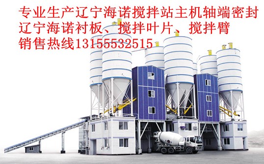 現(xiàn)貨出售遼寧海諾3000強制式攪拌機軸頭密封件、3方耐磨密封配件