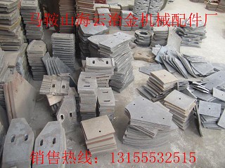 方圓2000\方圓3000C型強(qiáng)制式攪拌機(jī)弧形襯板，攪拌臂廠家直銷