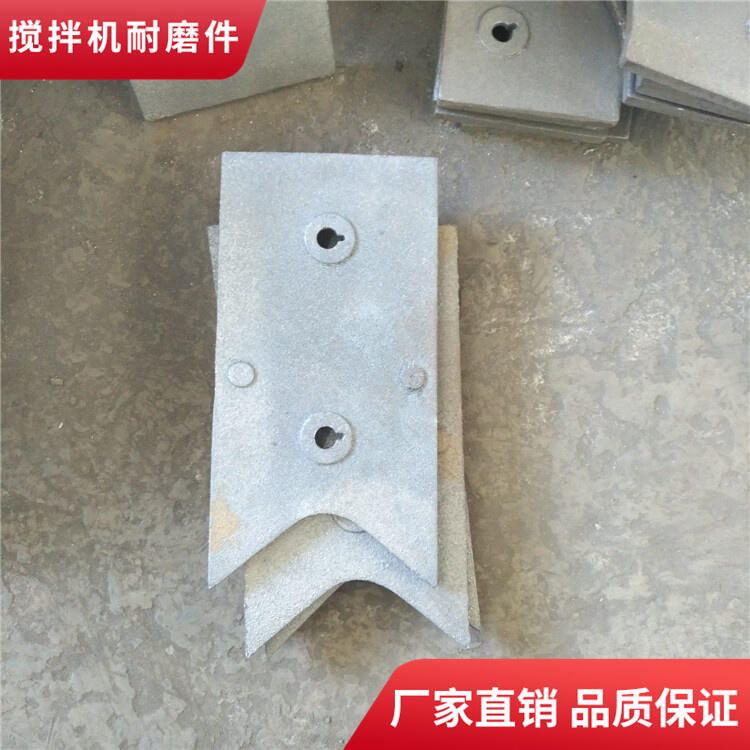 現(xiàn)代攪拌機(jī)襯板1500型弧襯門(mén)弧攪拌葉片側(cè)葉攪拌臂耐磨件